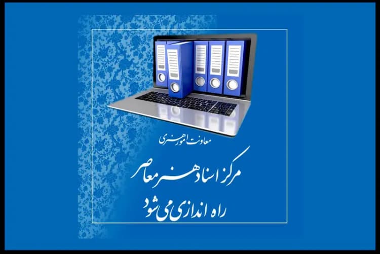 ترند