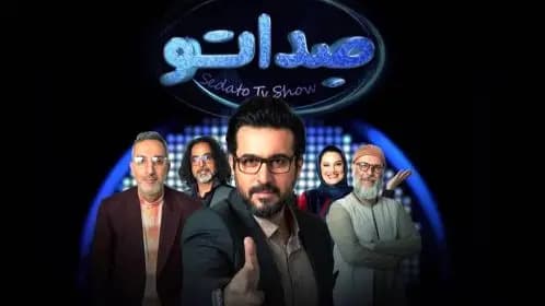 ترند
