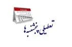 ترند