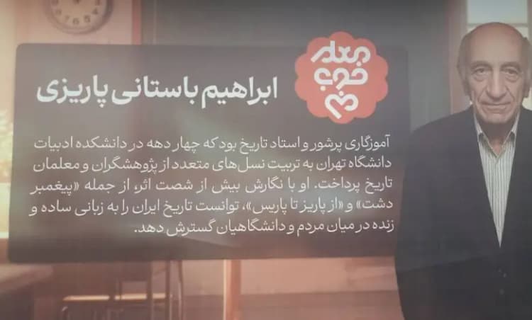 هم‌‏میهن و قناری‌‏های خاموش