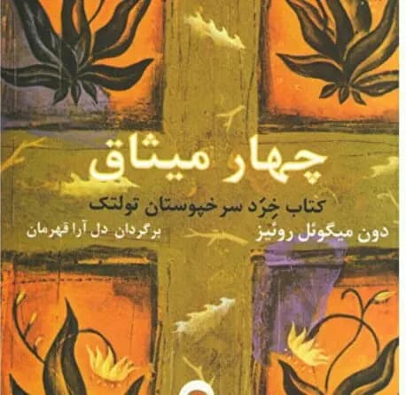 واکنش مجلس به قتل الهه حسین نژاد