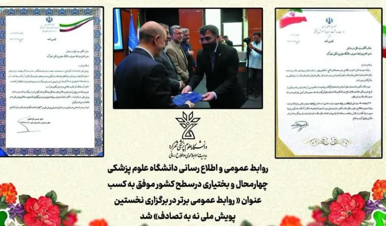 ترند
