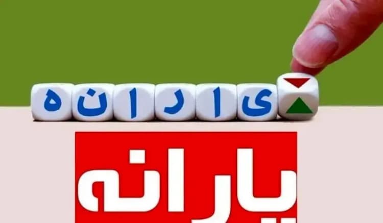 ترند