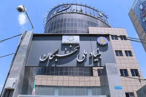 ترند