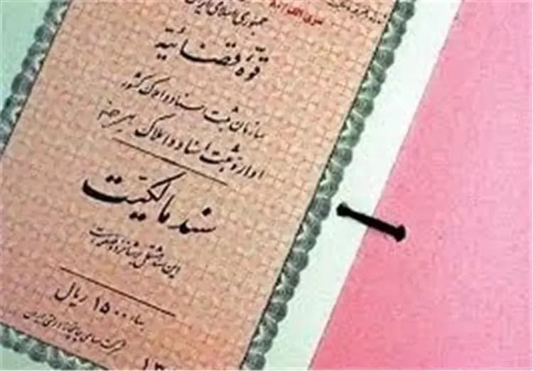 ترند