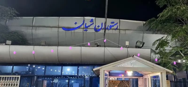 ترند
