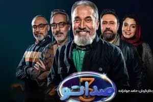 ترند
