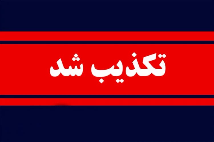 شیطنت عجیب اینترنشنال؛ چهره‌ها را هم نمی‌شناسید؟!