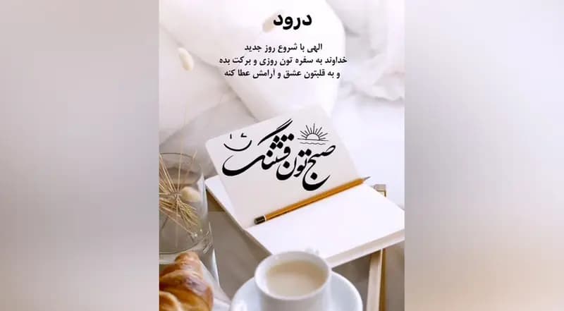 فال ابجد محشر 4 خرداد 