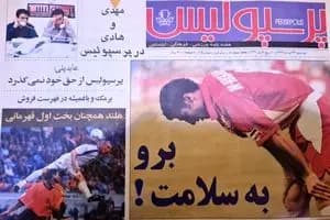 ستاره ملی پوش به استقلال پیوست 