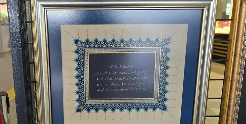 نمایشگاه خطاطی و نگارگری اسلامی در استانبول (عکس)