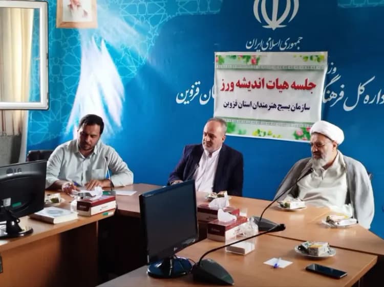 ترند