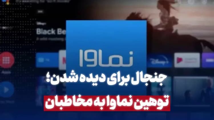 پایان محله شهرنو در تهران