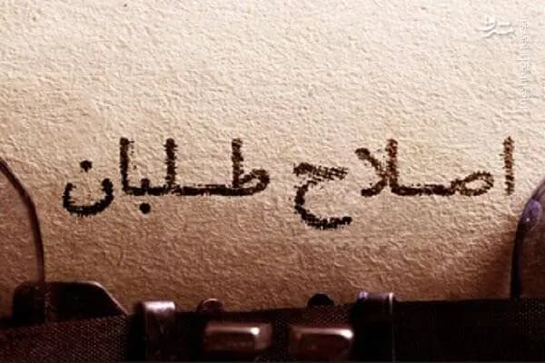 فشار جریان پایداری بر عراقچی در پی تغییر صفری، مشاور انتخاباتی جلیلی، از معاونت اقتصادی وزارت خارجه و طرح ایده‌ی سرمایه گذاری آمریکا در ایران / نماینده مشهد: برای سئوال از عراقچی، ۴۰ امضا جمع کرده ایم