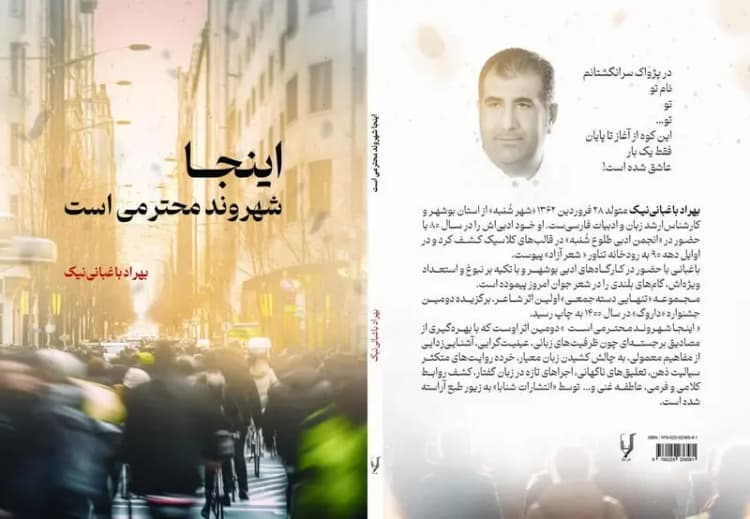 برگزاری یادواره شهدای فتح خرمشهر و شهدای خدمت در گرگان