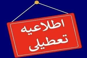 خروج ۲۷۰ هزار نفر اتباع از تهران