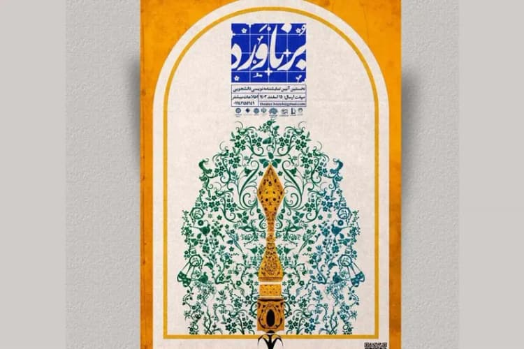 ترند