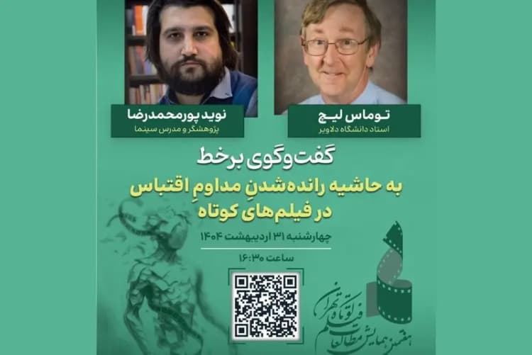ترند