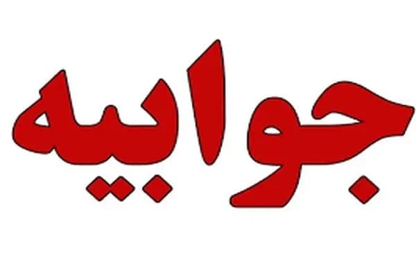 اعلام تاریخ  آخرین فرصت تحویل سکه‌های پیش‌فروش شده