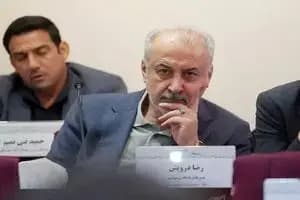 ترند