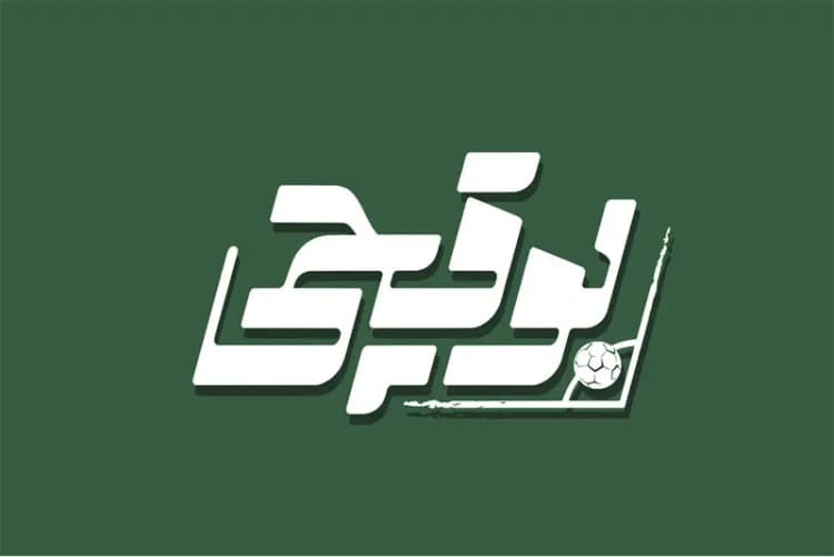 ترند