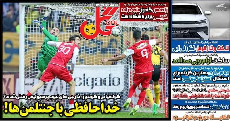 ترند