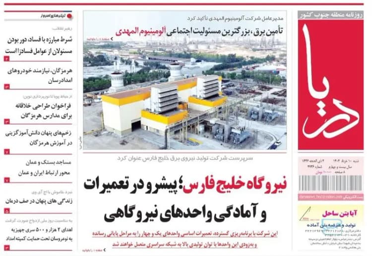 مقابله با ملخ‌ها در گلستان کلید خورد