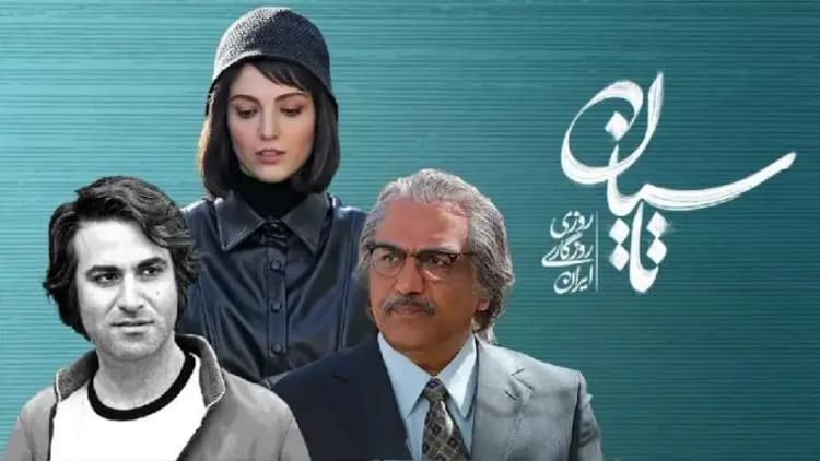 موسیقی فیلم‌ها و سریال‌های ماندگار در تهران نواخته می‌شود